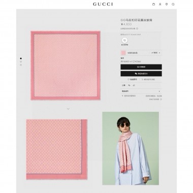 GG Print With Horsebit Silk Shawl